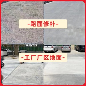 洛宁水泥地面修复剂