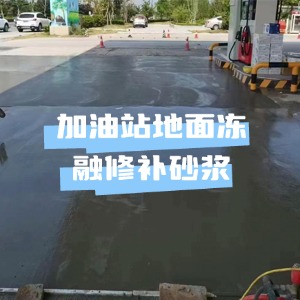 洛宁水泥地面快速修复剂